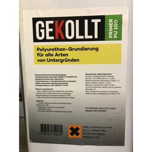 Полиуретановая грунтовка GEKOLLT PU 100